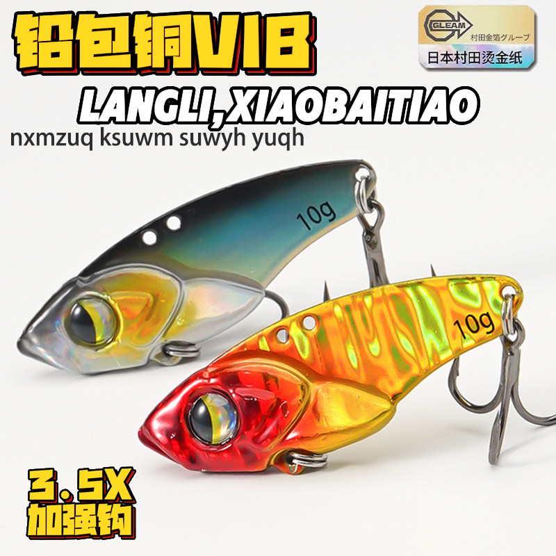 Fishing Hook Treble - 5 señuelos de pesca Micro VIB